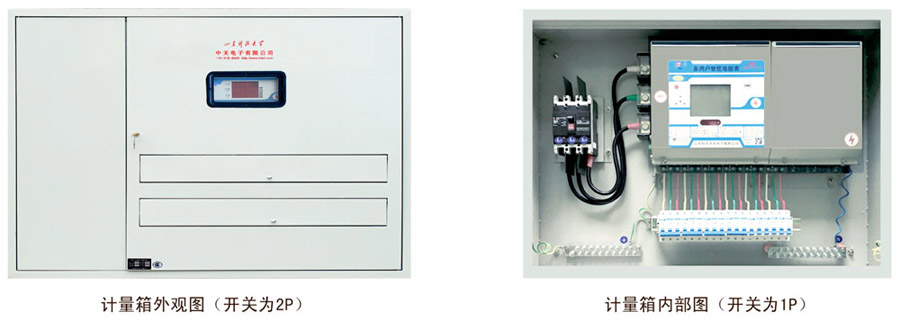 PZD低压配电箱/计量箱