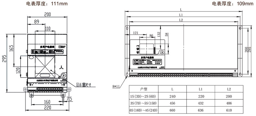 df型多用户电能表