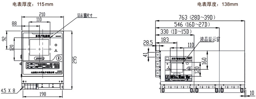 df型多用户电能表20（80）a